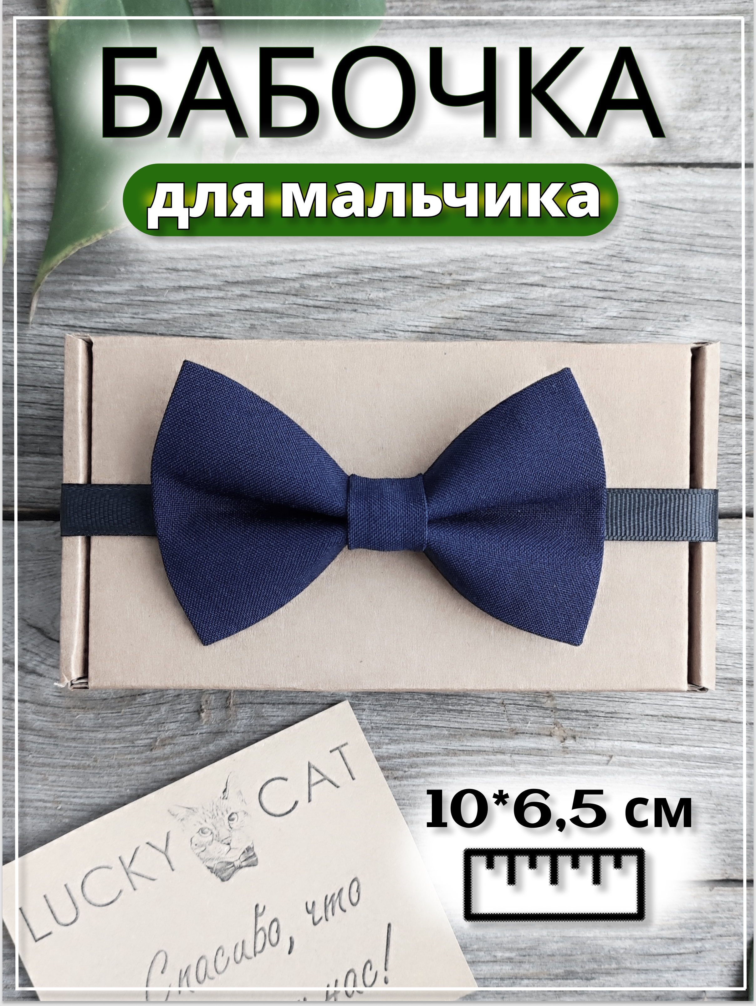 Детская бабочка синяя одинарная